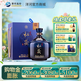 洋河私藏 52度 2.58L