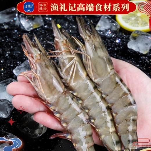 【顺丰冷链】顶级黑虎虾 16/20头 活虾极速锁鲜速冻 肉质紧实饱满 口感劲道 富含虾青素 - AYLJ 商品图0