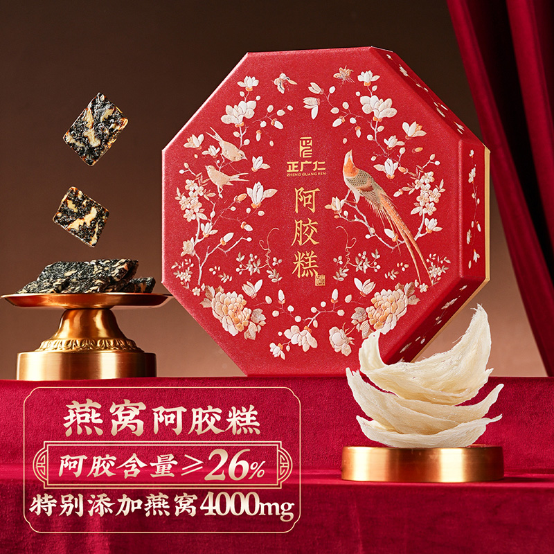 【燕华胶韵礼盒 保质期到7月介意慎拍】正广仁即食食补养生养血阿胶块燕窝阿胶鲜阿胶糕礼物送长辈送女生自己吃400g