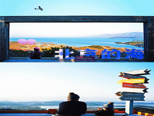 【青洞山三教寺1日】看北京的海の青洞山三教寺-日光山谷登山看湖 商品图6