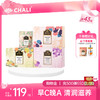【女神套餐】CHALI缤纷花果茶套餐 新潮养生茶组合 商品缩略图1