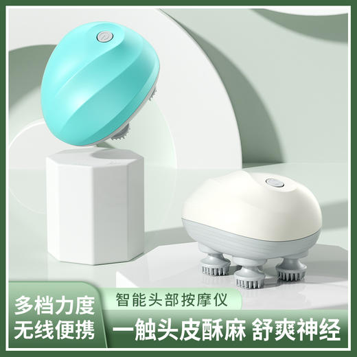 【智能！理疗头部按摩仪】迷你智能头部按摩器 电动防水按摩仪 理疗揉捏家用放松头皮神器 商品图0