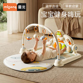 【春日趣玩FUN】曼龙mloong婴儿健身架脚踏钢琴新生婴儿0-3-6月1岁宝宝早教玩具益智礼物