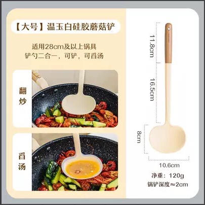 树可元木硅胶汤勺SLL109119  27.7cm 商品图2