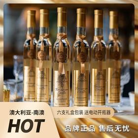 【赠电动开瓶器】南澳珍品TIMANSON CASTLE·帝曼森堡珍藏莫斯卡托冰白葡萄酒礼盒装 果香纯净香气鲜活 橡木桶发酵余韵悠长