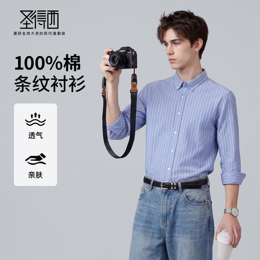 【100%棉】圣得西纯棉长袖衬衫男款2026新款春季商务风条纹上衣 商品图0