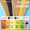 每日全谷物 混合谷物脆片 口感酥脆 精选6种谷物 营养师推荐！ 30天全谷物套餐 商品缩略图1