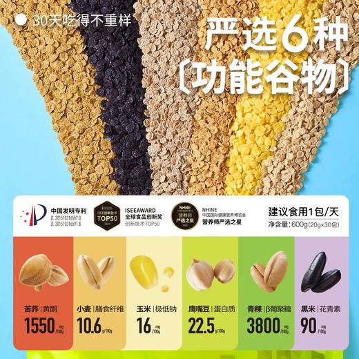 每日全谷物 混合谷物脆片 口感酥脆 精选6种谷物 营养师推荐！ 30天全谷物套餐 商品图1