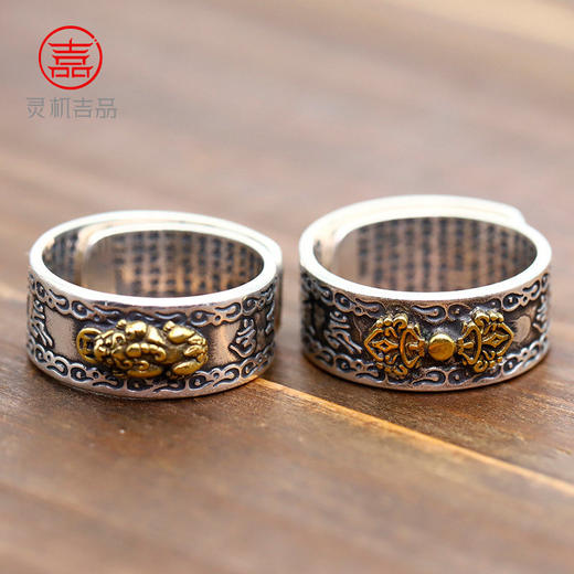 【祈愿吉品】貔貅戒指男六字真言银饰心经冷淡风开口可调节 商品图1