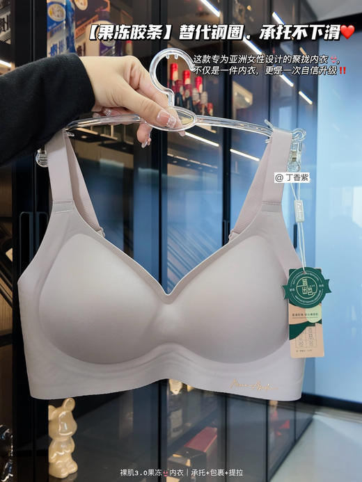 裸肌果冻3.0 商品图3