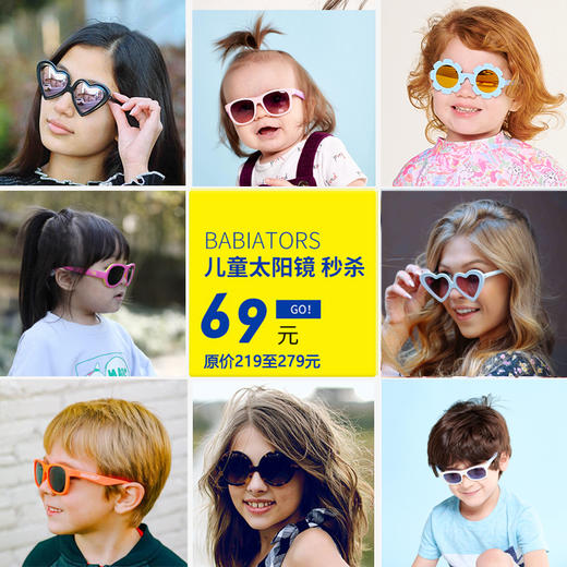 【亏本清仓 不退不换 慎拍】babitors飞行宝宝儿童太阳眼镜/太阳帽 商品图0