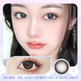 Doragina 黑光露珠 14.5mm【日抛|10片/盒】