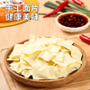 【秒杀❗️14.9抢4桶🔥正宗陕西片片面】手工面皮，入口顺滑，Q弹劲道，辣香四溢！香辣非油炸红油酸汤味免煮读书学生开学季早餐代餐-d 商品缩略图4