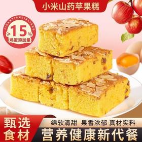 【健康营养❗️小米山药苹果糕】精选小米、苹果、山楂、红枣、杏仁等，质地松软易咀嚼，代餐饱腹传统新式糕点老式鸡蛋糕280克/盒QQ