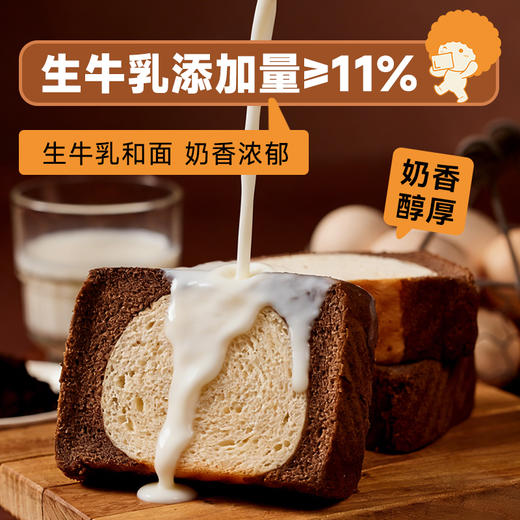 【抗饿美食丨面包新语巴斯克蛋糕吐司300g*2箱】生牛乳和面发酵，精心烘焙，将蛋糕的细腻柔软与吐司的韧性嚼劲融合，入口奶香浓郁，当早餐和下午茶都很不错 商品图4