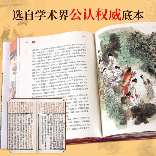 名著大师绘·戴敦邦《红楼梦》含278幅戴敦邦画作 商品图1