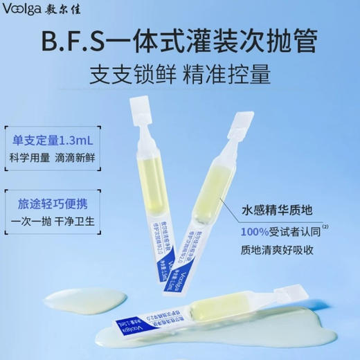 敷尔佳清痘净肤次抛精华2.0 30支/盒 商品图4