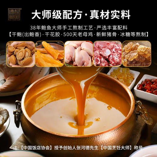 德叔鲍鱼手工熬制纯正鲍汁300g *3盒【常温储存】 商品图2