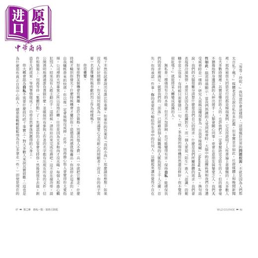 预售 【中商原版】放胆追求 谷歌前高阶主管的职涯洞察 把9个束缚化为成功的推力	珍妮 伍德	时报文化	港台原版 商品图4