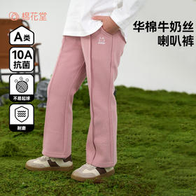 【华棉喇叭裤】 棉花堂 针织喇叭裤   A类 挺括有型   FD61086