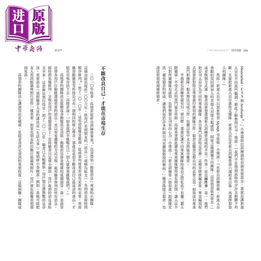预售 【中商原版】谷仓效应 畅销十周年纪念版    吉莲 邰蒂    三采文化   港台原版 商品图3