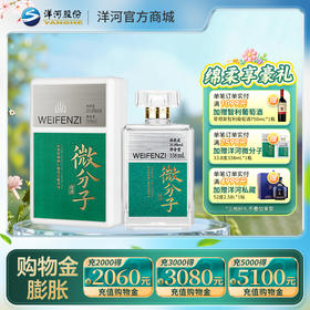 微分子白酒 33.8度 338mL
