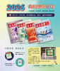 《大众医学》2026年订阅（挂号寄送） 商品缩略图0