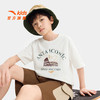 精英文化安踏儿童短T男大童针织短袖衫2026夏新款舒男孩潮流T恤T 352628112 商品缩略图0