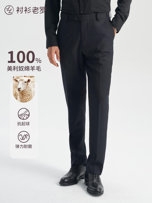 【转仓下架】【大师金标】100%绵羊毛免腰带高档西裤247Z0S815N 商品图2