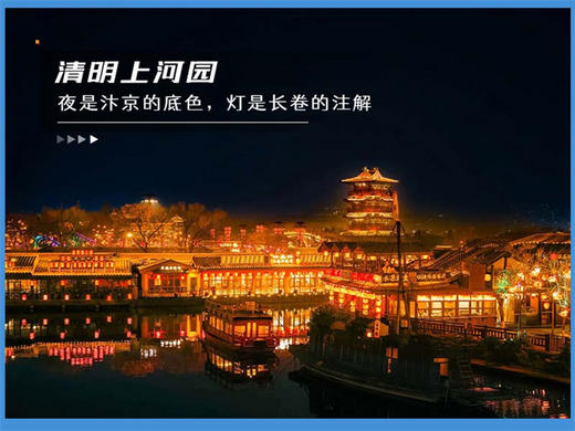 五一4日【洛阳开封 】同时打卡三座千年古城の洛阳-开封-邯郸（三地网红景区） 商品图3