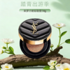 【保税仓直发·全球购·蚂蚁链可扫码溯源】YSL圣罗兰V纹皮气垫明彩轻垫粉底自然轻薄服帖持妆bb霜14g正装【爆款专属】『此链接商品请分开拍单-单独下单』 商品缩略图0
