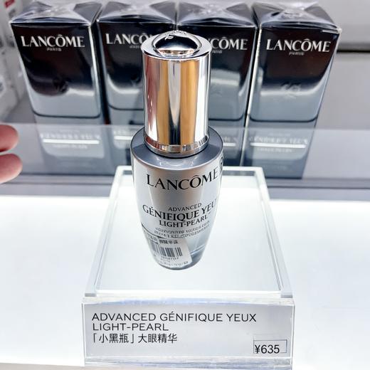 兰蔻大眼精华肌底眼精华20ml 商品图0