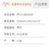 萨玛玛精油MA Shamama Majmua Oil 印度直采 原料批发芳疗护理调香 商品缩略图2