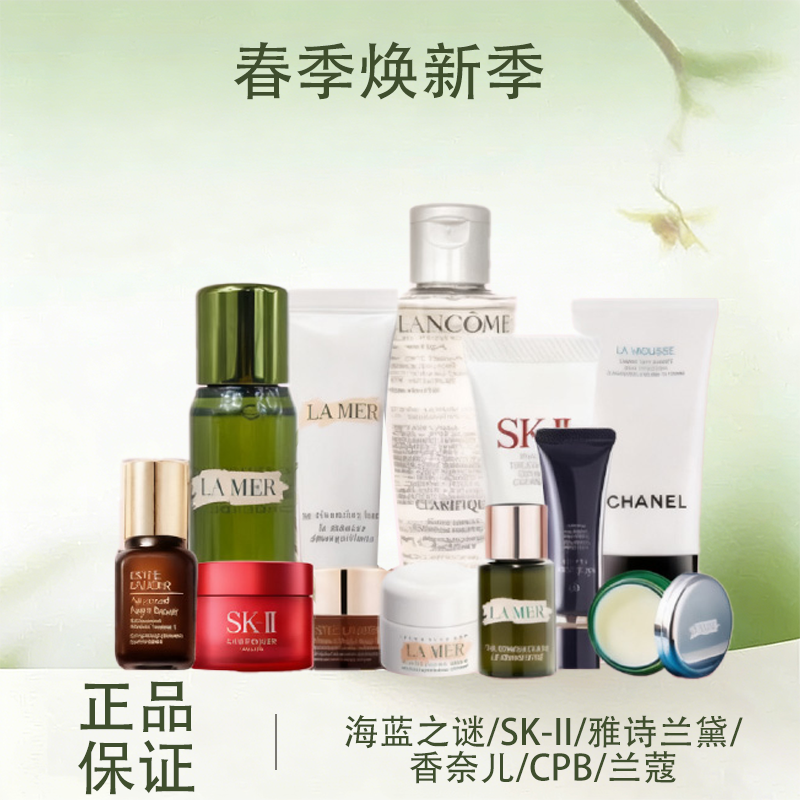 春季焕新【全球购爆款推荐】99元2件！LA MER海蓝之谜/SK-II/雅诗兰黛/香奈儿/CPB/兰蔻-速抢