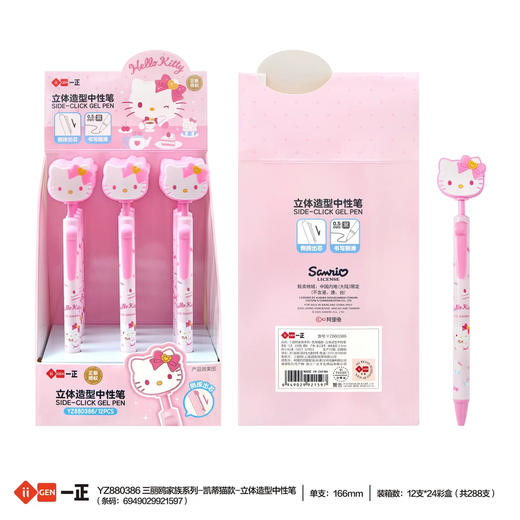YZ880386凯蒂猫立体造型中性笔 商品图0