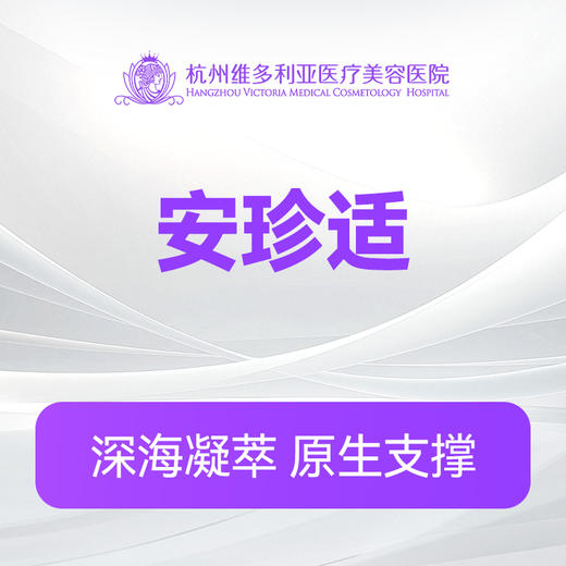 Algeness安珍适 商品图0