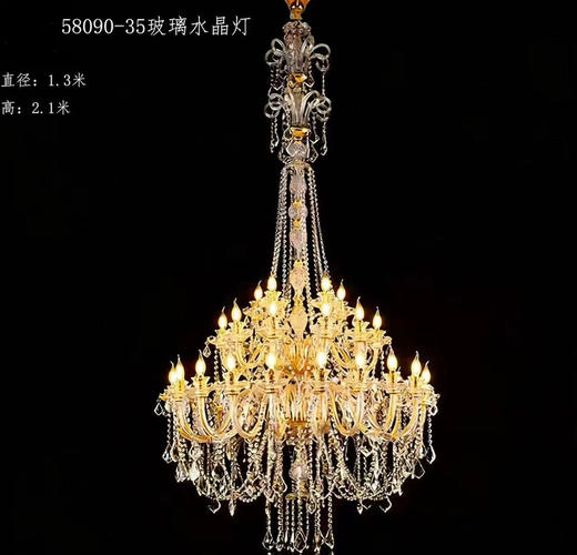 58090-35玻璃水晶灯（运费自理） 商品图0
