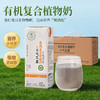 元气五黑 有机复合植物奶200ml/盒 10盒/提 商品缩略图0