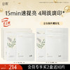 【淡斑印速提亮】新一代奶皮面膜 谷雨美白精华面膜组合 买越多送越多 商品缩略图1