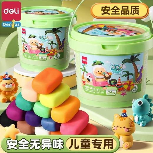 【安全品质！儿童专用】得力超轻粘土 儿童安全无毒彩泥 12色24色36色幼儿园橡皮泥黏土玩具 商品图0