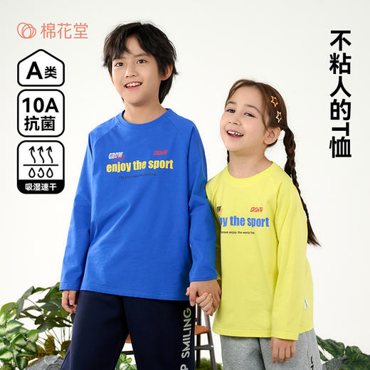 【A类长袖T恤】棉花堂针织长袖T恤   吸湿速干  10A  抗菌  FD61016 商品图0