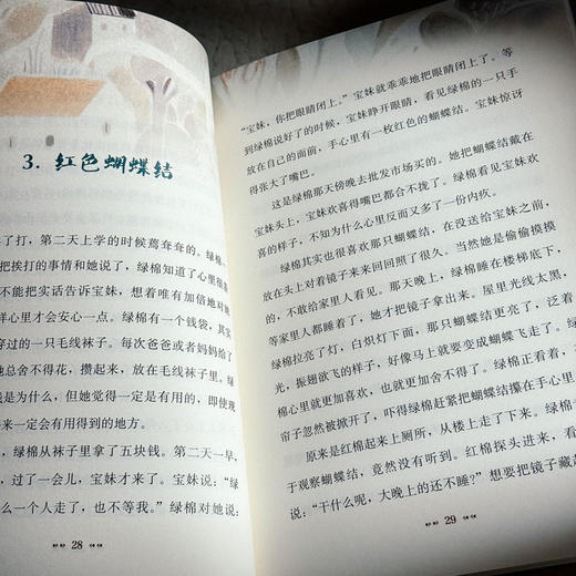 吴洲星少女成长小说3册 棉棉花开 香椿树下 我们的拗花巷 商品图13