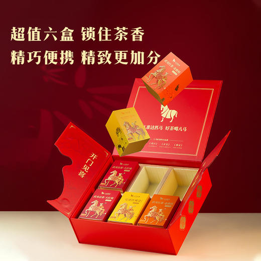 八马茶业｜马上有福组合茶礼盒248g-尊享版（清香铁观音112g，金骏眉72g，大红袍64g） 商品图6
