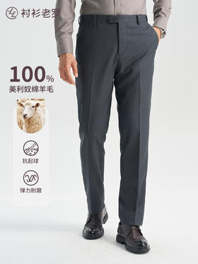 【转仓下架】【大师金标】100%绵羊毛免腰带高档西裤247Z0S815N