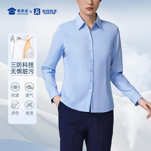 【女款商务三防抗皱衬衫）】女士通勤内搭长/短衬衣 修身正装长/短袖上衣 商品图1