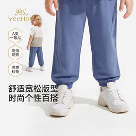 【商场同款】英氏儿童裤子男童夏百搭凉感防晒长裤休闲束脚裤