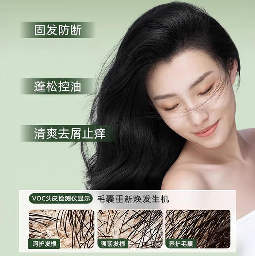 欧橘Orginese 侧柏叶丰盈防断发洗发水 蓬松控油 650ml/瓶 商品图1