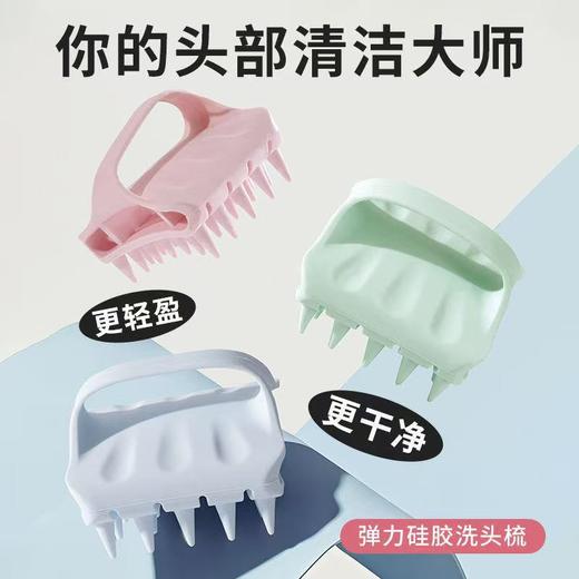 洗头神器止痒洗头梳头皮按摩头部专用洗发清洁浴室沐浴珊瑚粉 商品图0