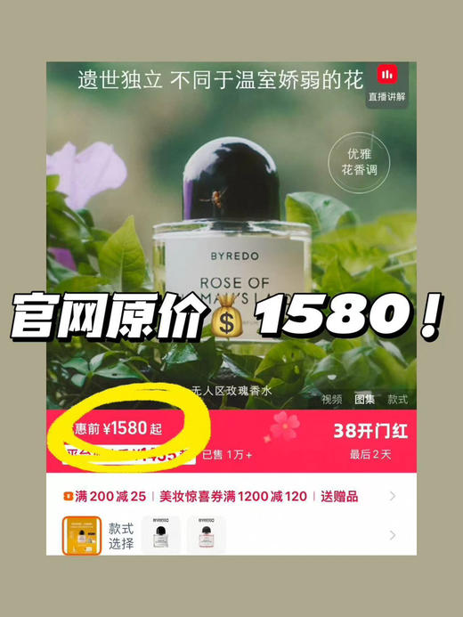 韩免 byredo 无人区玫瑰/超级雪松/白色浪漫 12ml便携装  日期28年后 商品图2