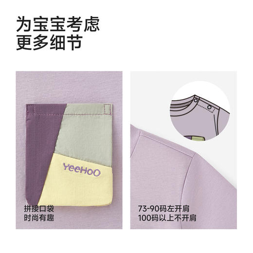 【商场同款】英氏儿童衣服男童短袖圆领T恤夏季凉感5A抑菌上衣 商品图4